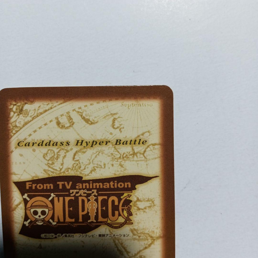 絶版カードダスハイパーバトルワンピース カード ミス・ゴールデンウィーク