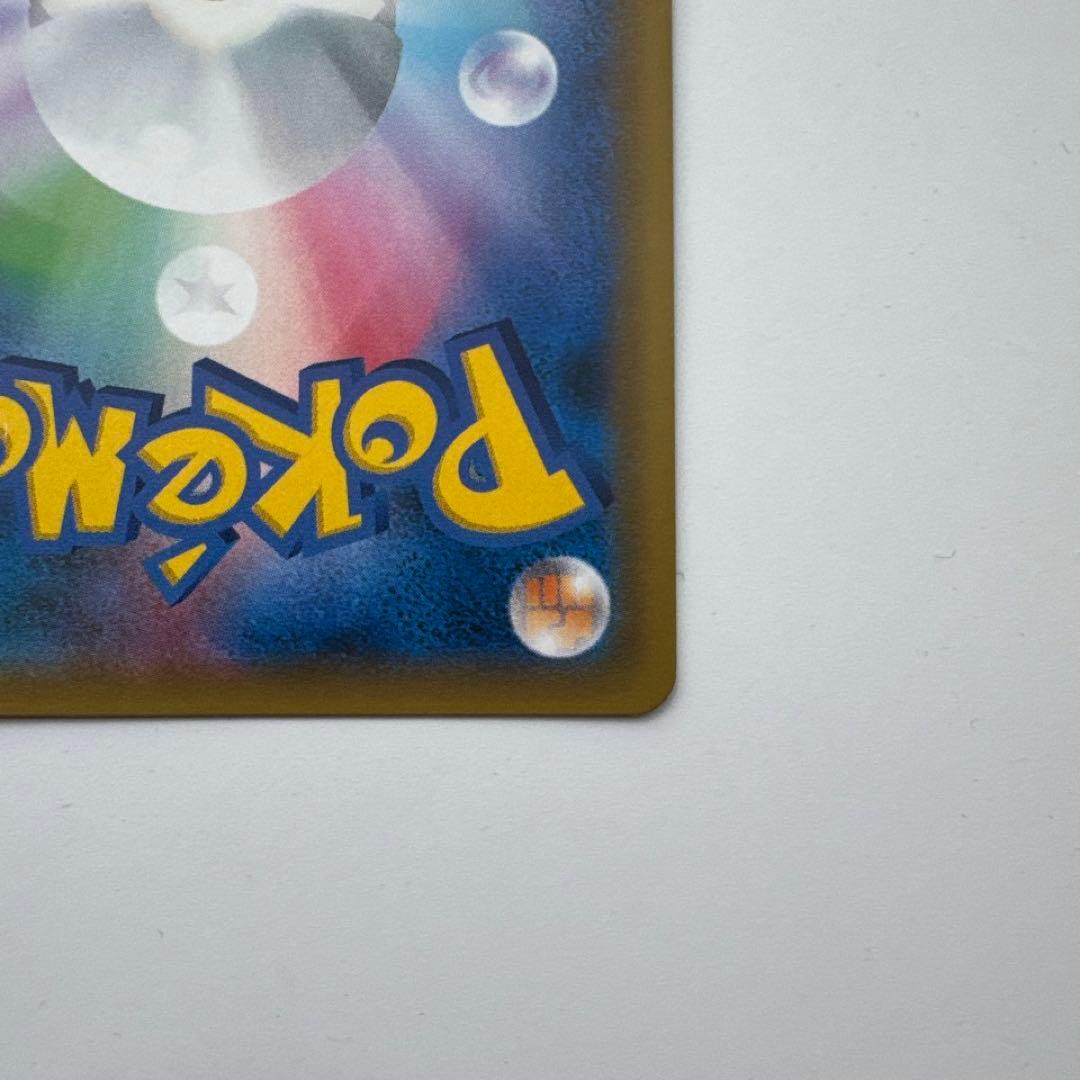 コイキング&ホエルオーgx sa ポケモンカード