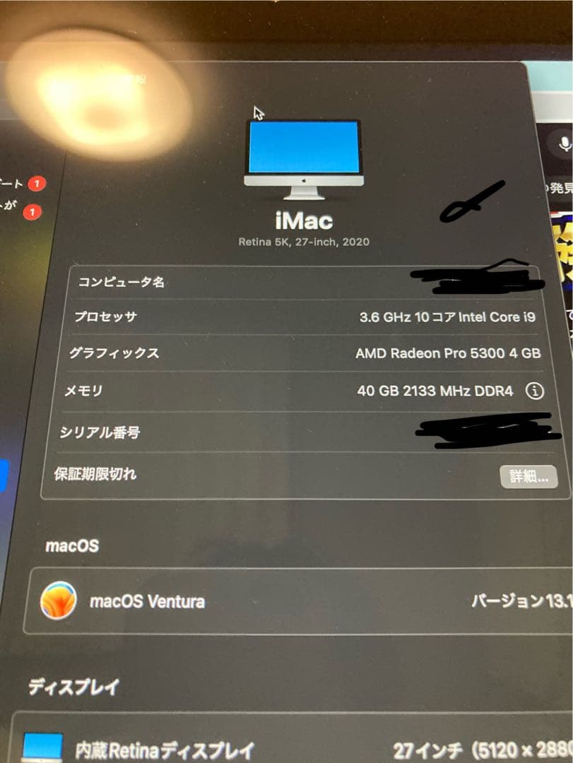 【core i9】Apple iMac 27インチ Retina 5K