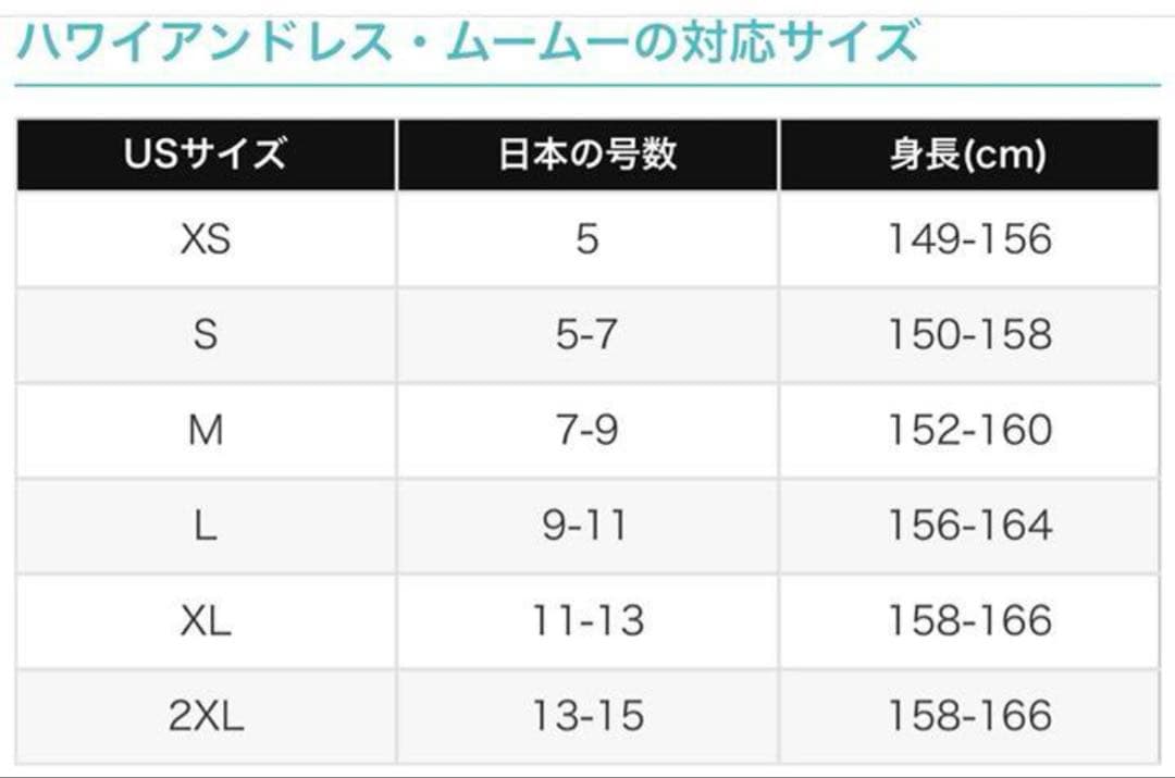  creations ムームー　ロングドレス