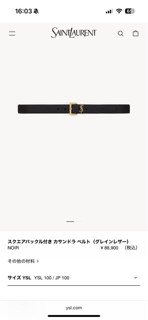 【SAINT LAURENT】サンローラン　カサンドラ　ロゴ　ベルト　ブラック