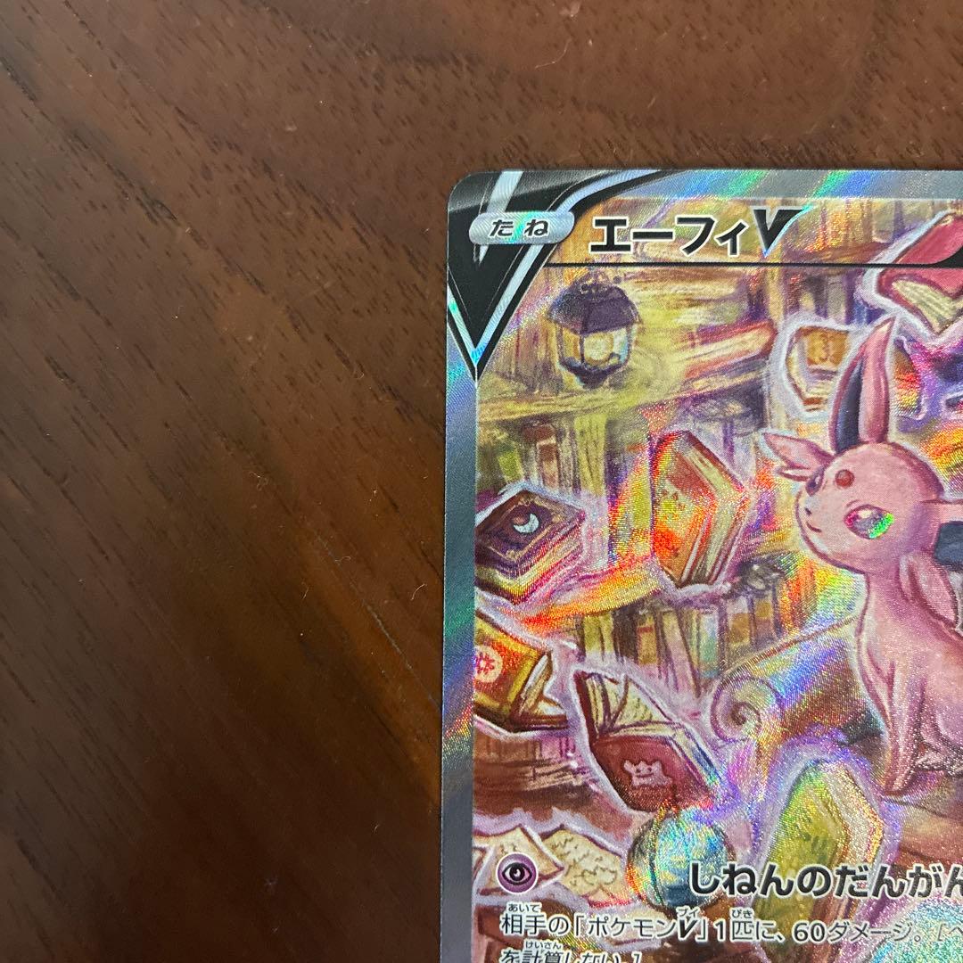 エーフィv sr sa イーブイヒーローズ