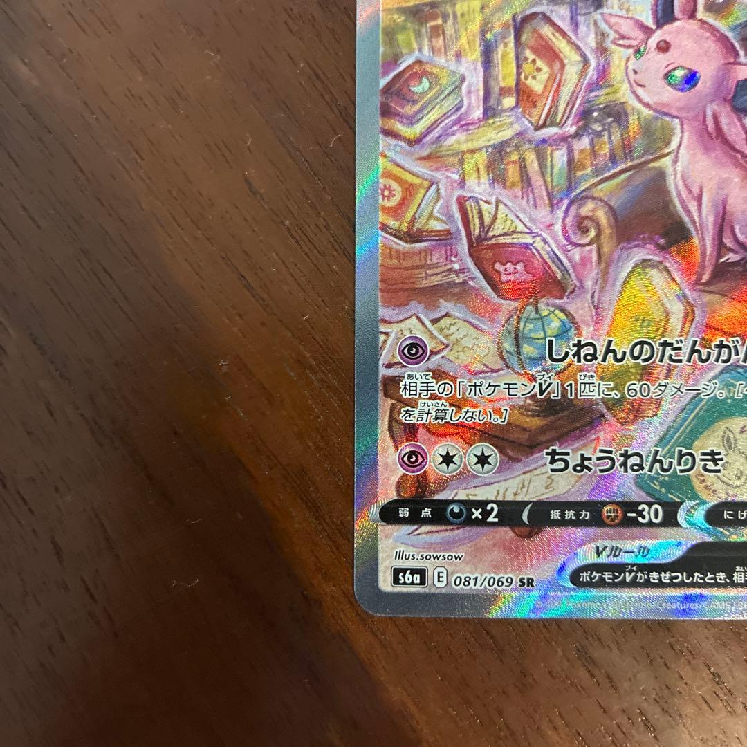 エーフィv sr sa イーブイヒーローズ