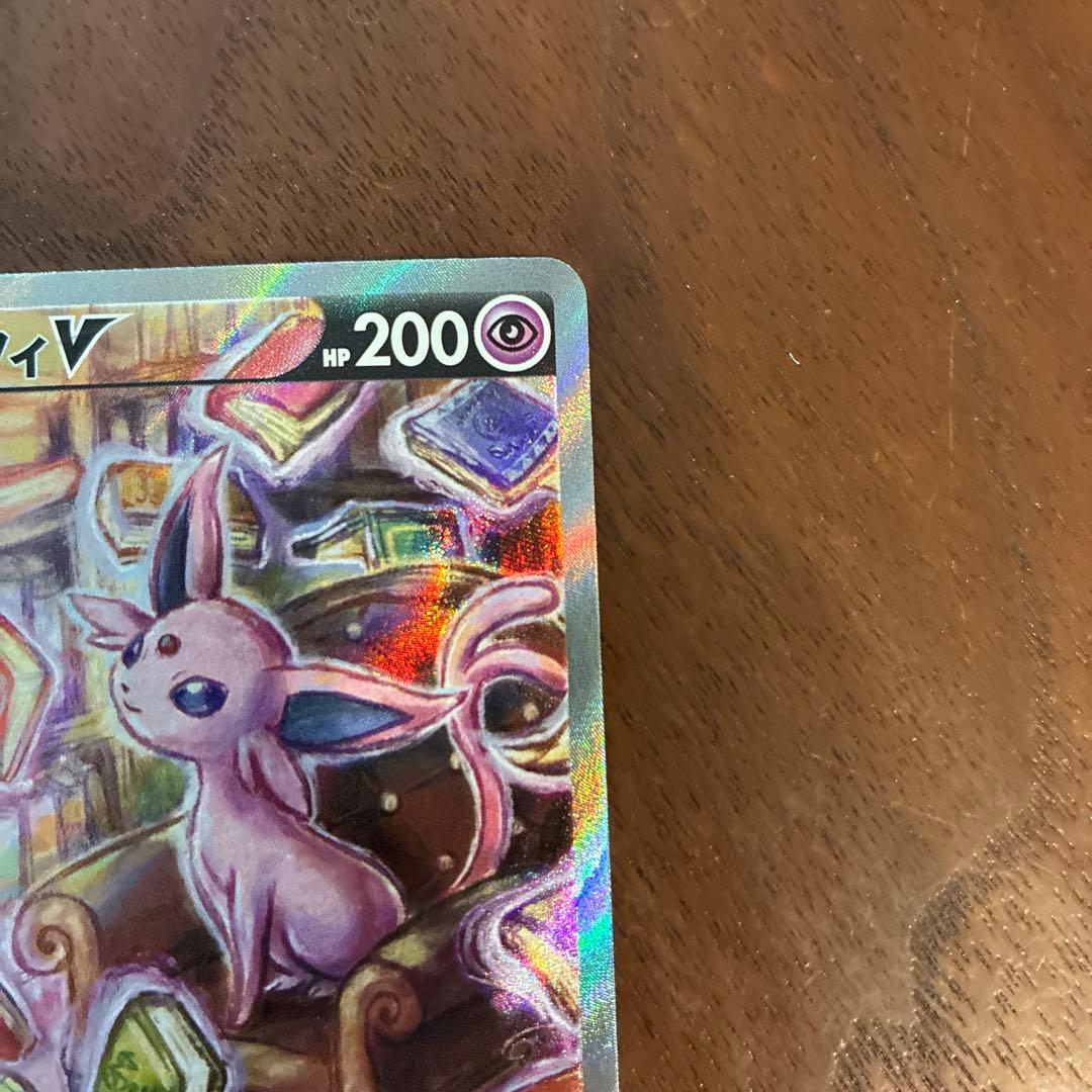 エーフィv sr sa イーブイヒーローズ