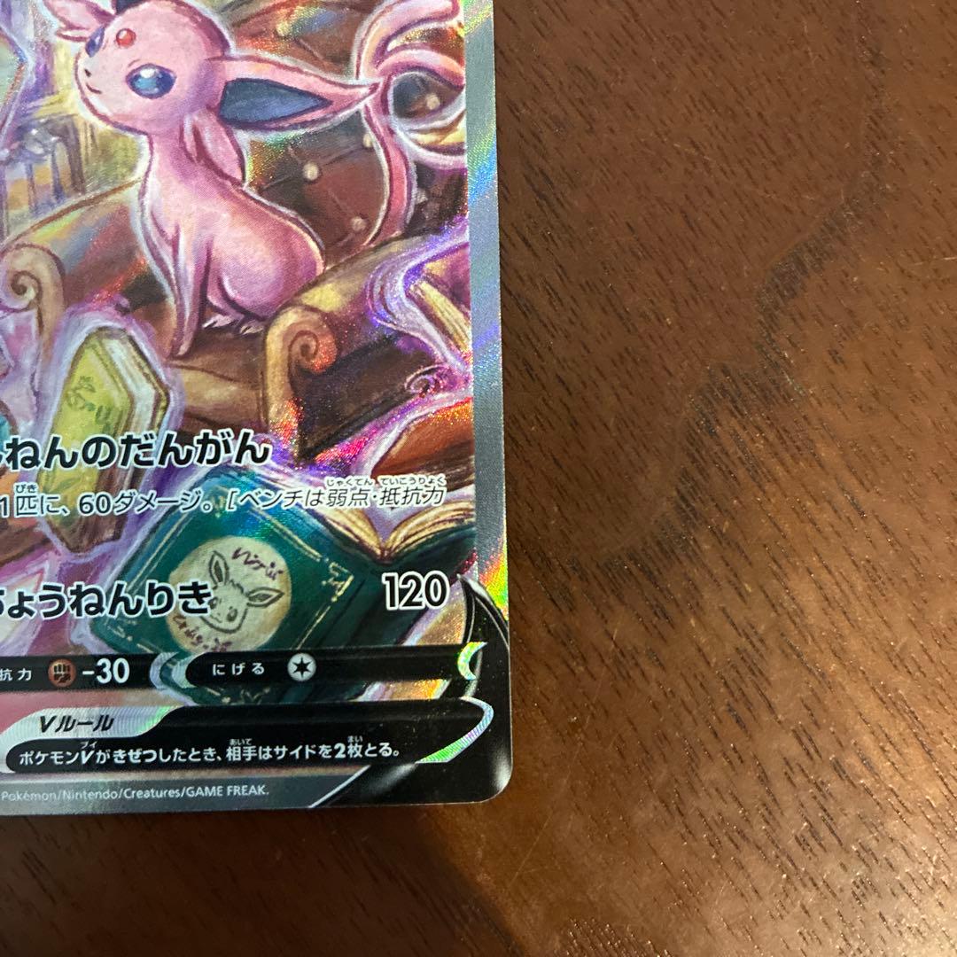 エーフィv sr sa イーブイヒーローズ