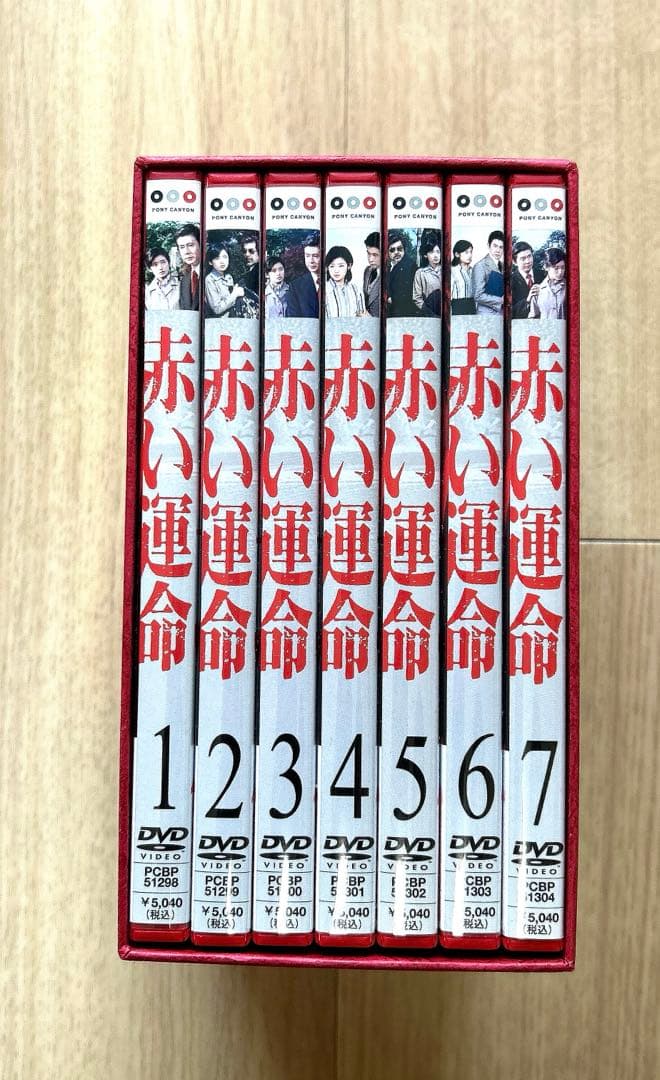 赤い運命 DVD BOX〈7枚組〉 宇津井健 山口百恵