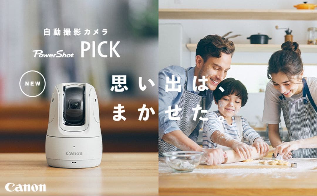 【ほぼ新品】Canon PowerShot PICK ホワイト