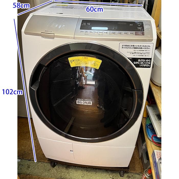 z135# 日立 ドラム式 2020年製 洗濯乾燥機 BD-SV110ER