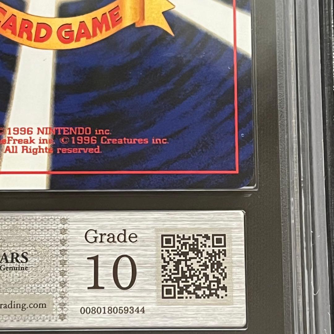 【ARS10】ポケモンカード　旧裏　ライコウ　プレミアムファイル　鑑定書付き