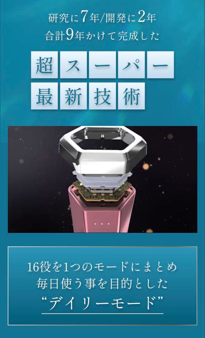 icelady 美顔器 フェイスインベストメント SKB-2003 顔面投資