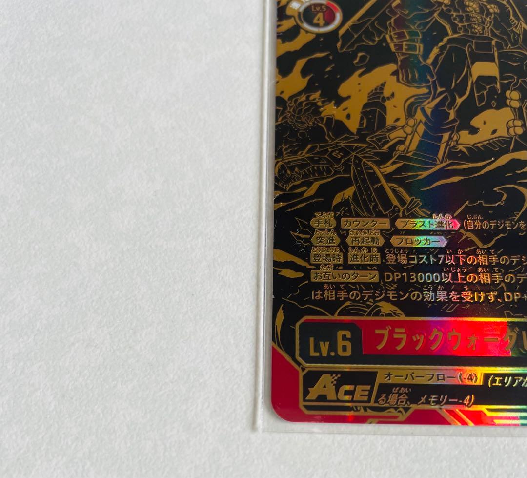 デジモンカード　ブラックウォーグレイモンACE 希少パラレル