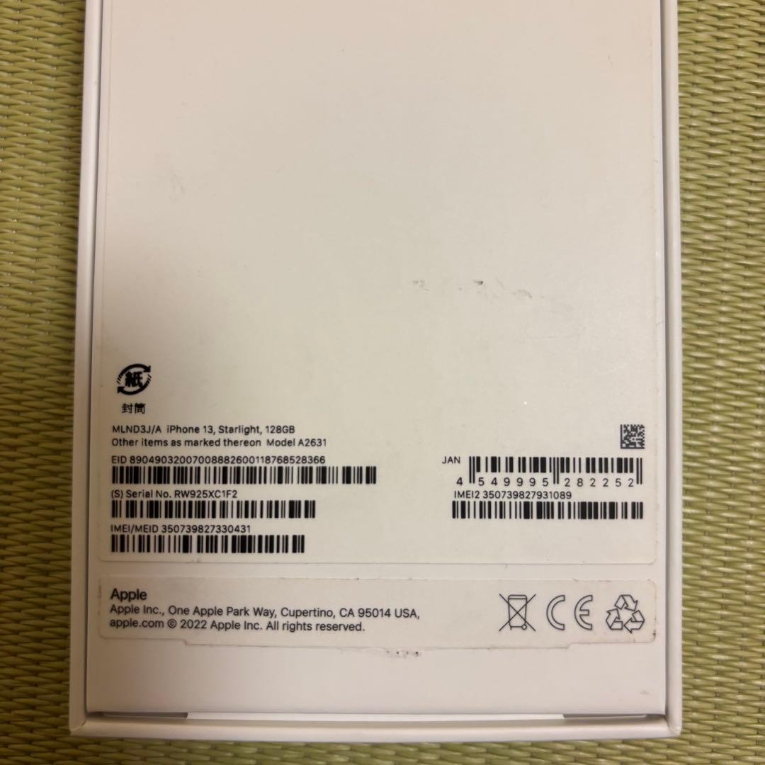 最終！　iPhone13 128GB バッテリー85% 初期化済み