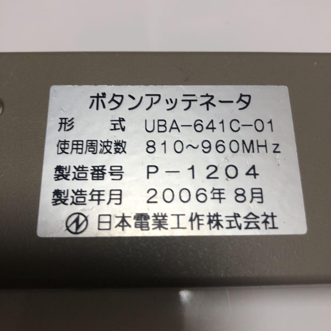 UBA-641C-01 ボタンアッテネータ