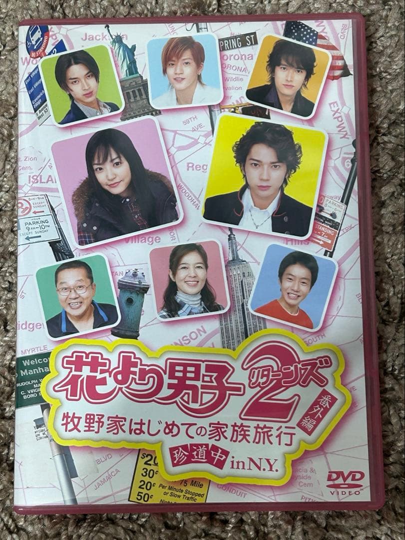 花より男子2 DVD おまけ付き