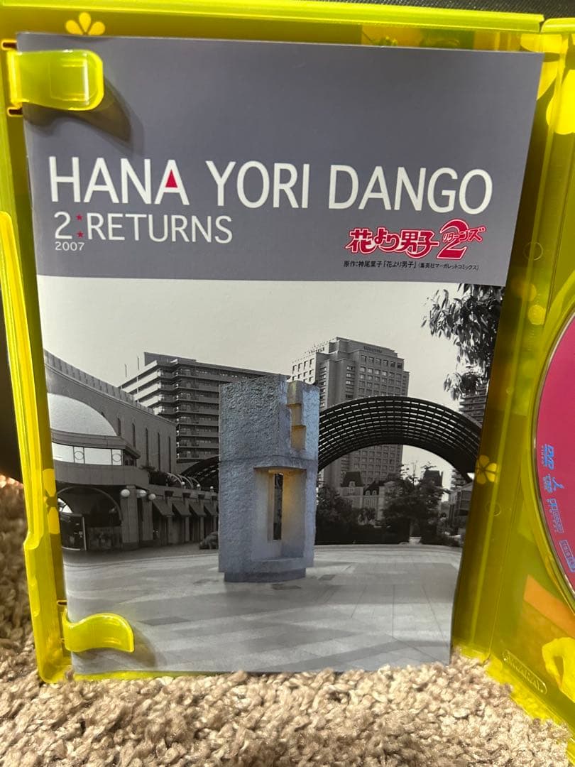 花より男子2 DVD おまけ付き