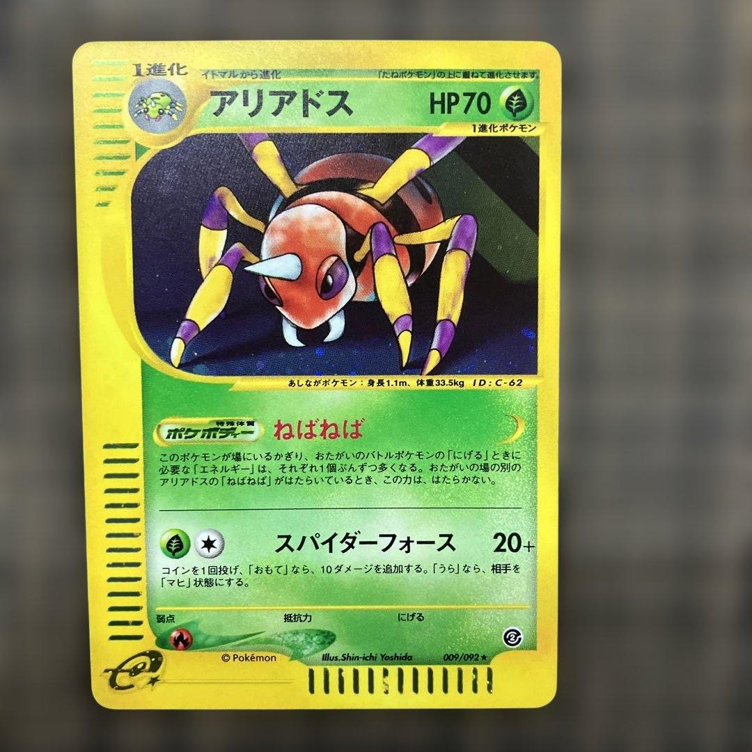 【1月29日倉庫一掃セール価格】アリアドス ★ 拡張地図にない町 009/092