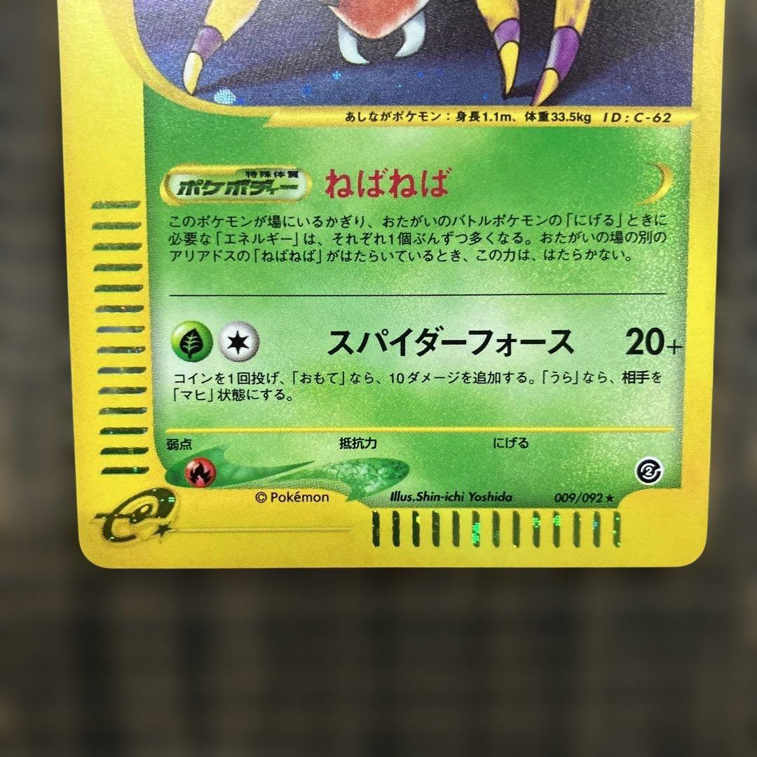 【1月29日倉庫一掃セール価格】アリアドス ★ 拡張地図にない町 009/092