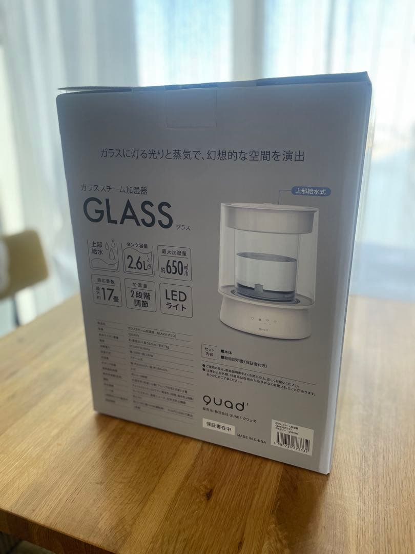 QUADS クワッズ　スチーム加湿器　アイボリー　グラス