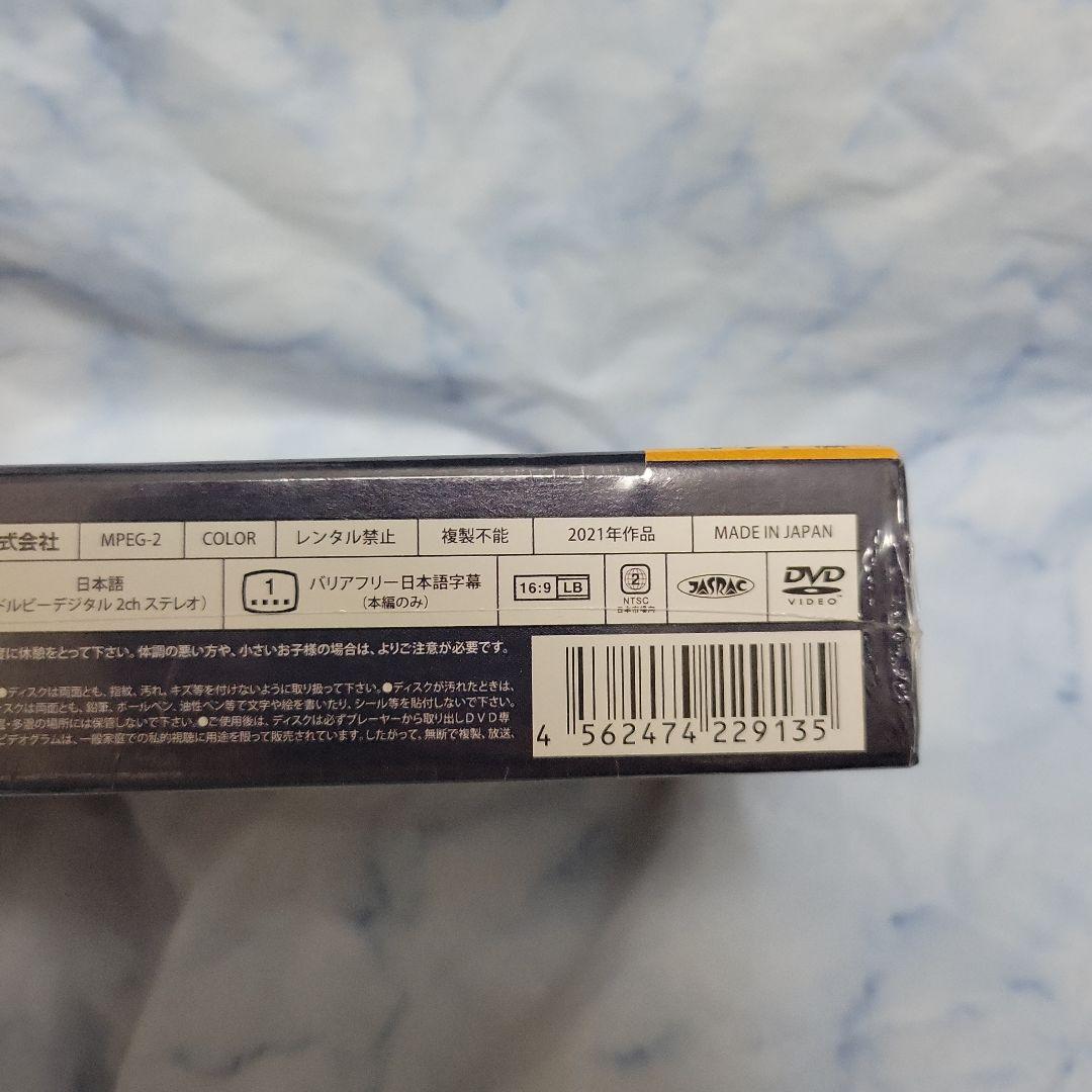 ドラゴン桜(2021年版) ディレクターズカット版 DVD-BOX〈6枚組〉