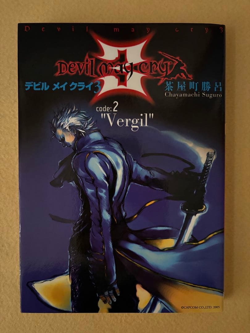 デビルメイクライ3 Devil May Cry 全巻 初版 全2巻セット
