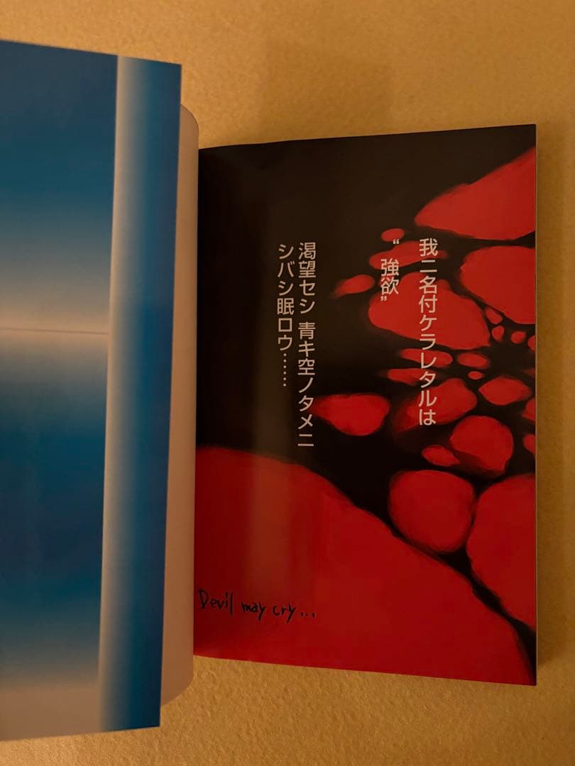 デビルメイクライ3 Devil May Cry 全巻 初版 全2巻セット