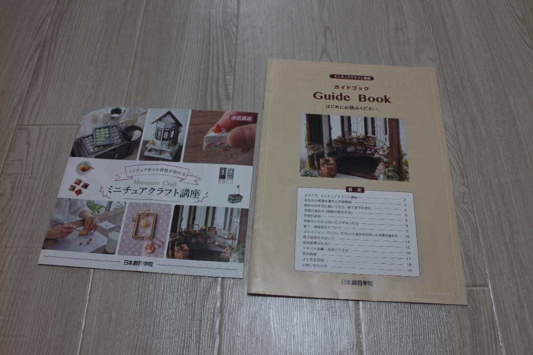 値下！　ミニチュアクラフト講座　日本創芸学院　★テキスト４冊+DVD4枚など