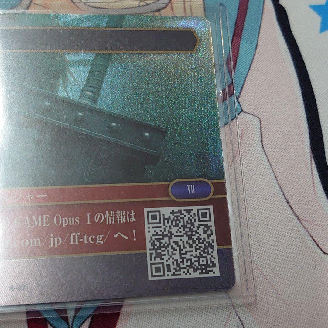 FFTCG A-001 クラウド