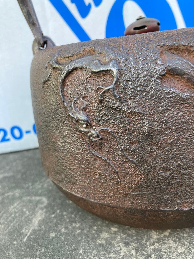 双龍　銀口　銀粒象嵌入り鉄瓶ジャンク