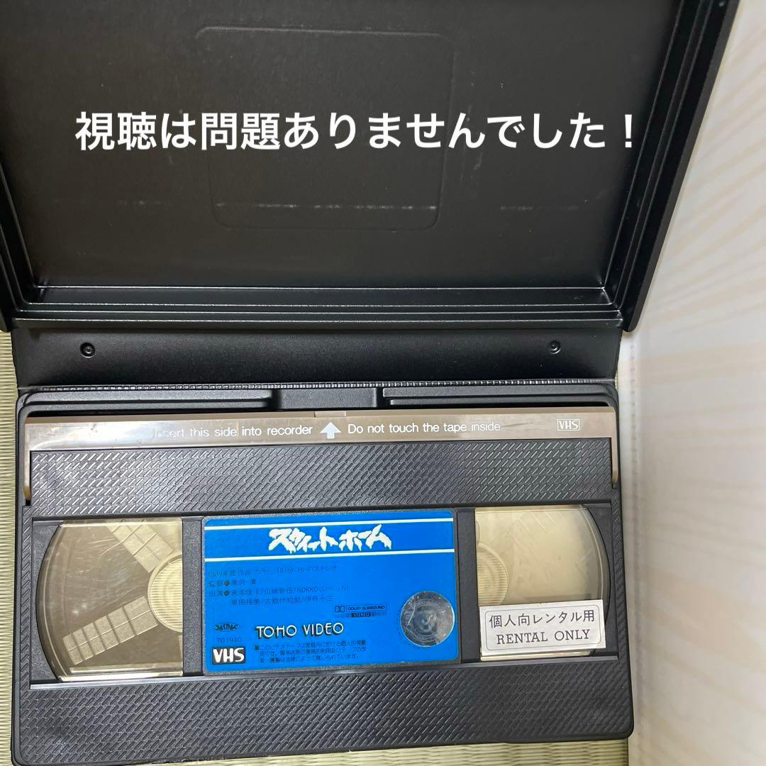 激レア‼️未DVD『スウィートホーム』　伊丹十三　VHS