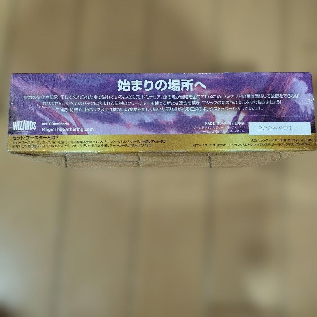 マジック:ザ・ギャザリング 団結のドミナリアセット・ブースター 日本語版