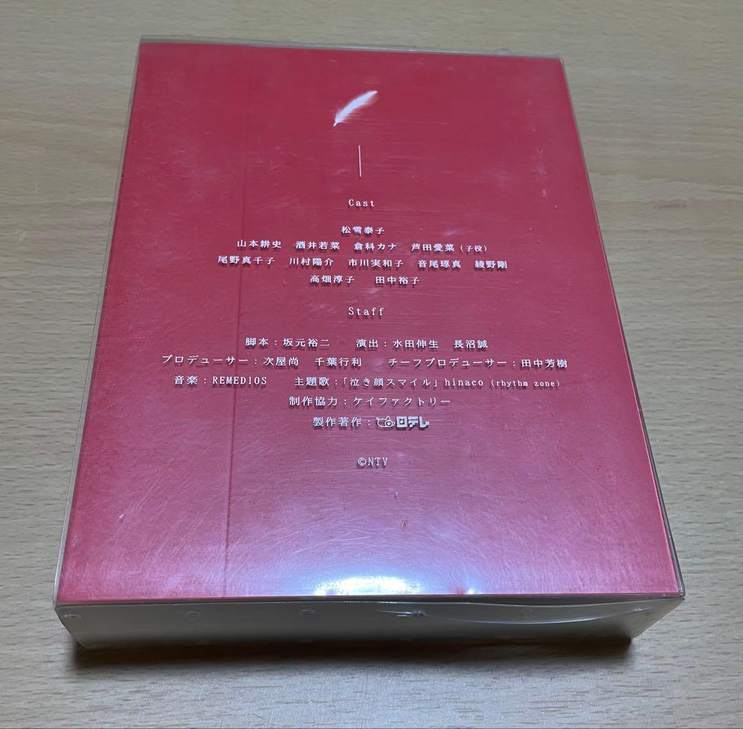 Mother DVD-BOX 〈6枚組〉