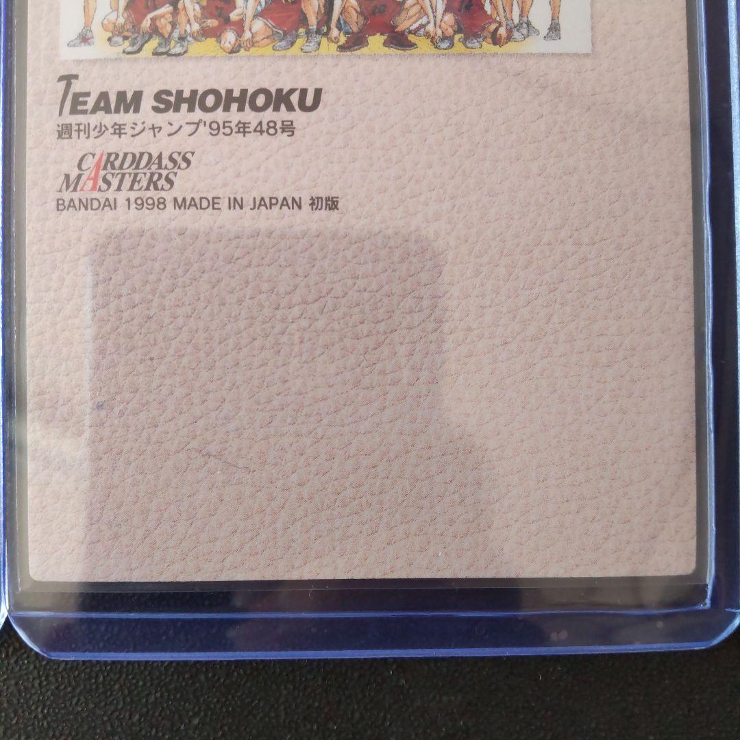 スラムダンク　イラストコレクション　カードダスマスターズ No.115〜117