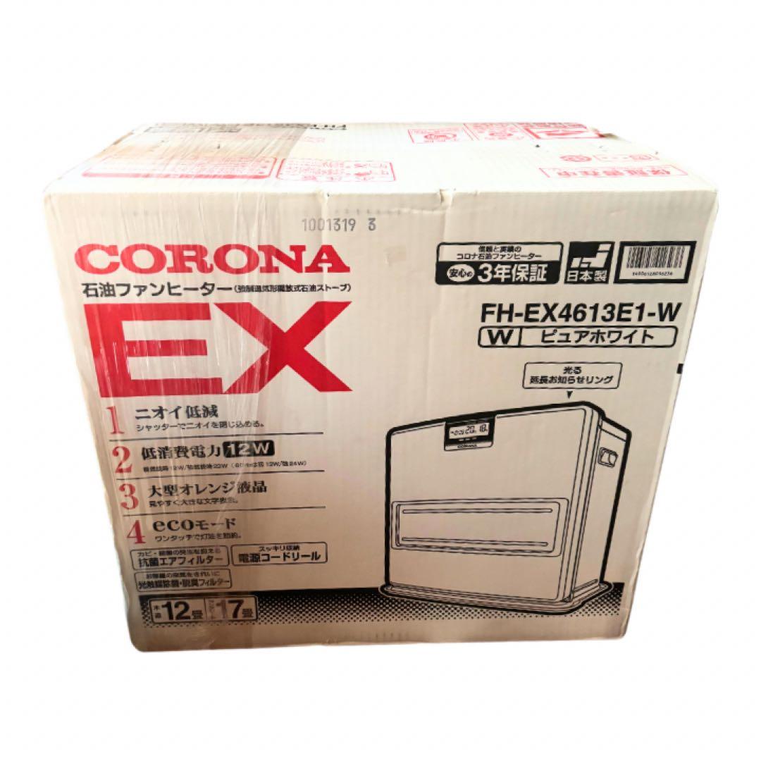 ヒ*シ様 未使用　CORONA コロナ　石油ファンヒーター　木造12畳　コンクリ