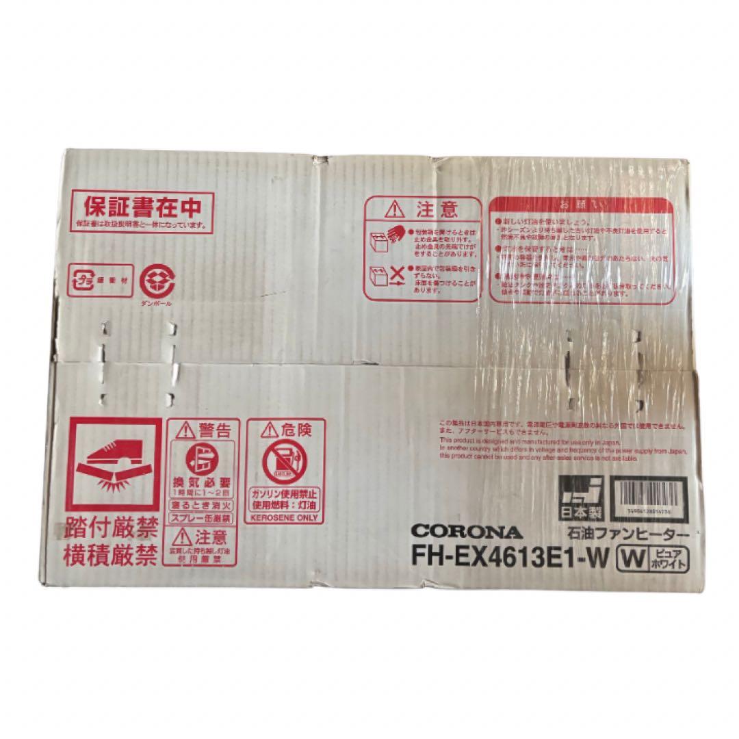 ヒ*シ様 未使用　CORONA コロナ　石油ファンヒーター　木造12畳　コンクリ