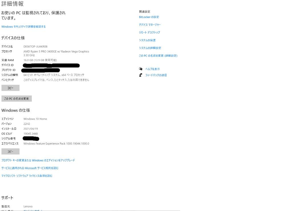 Windowsデスクトップ Lenovo ThinkCentre M75q-1