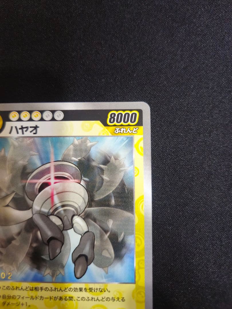 ハヤオSR シリアルナンバーNo.2