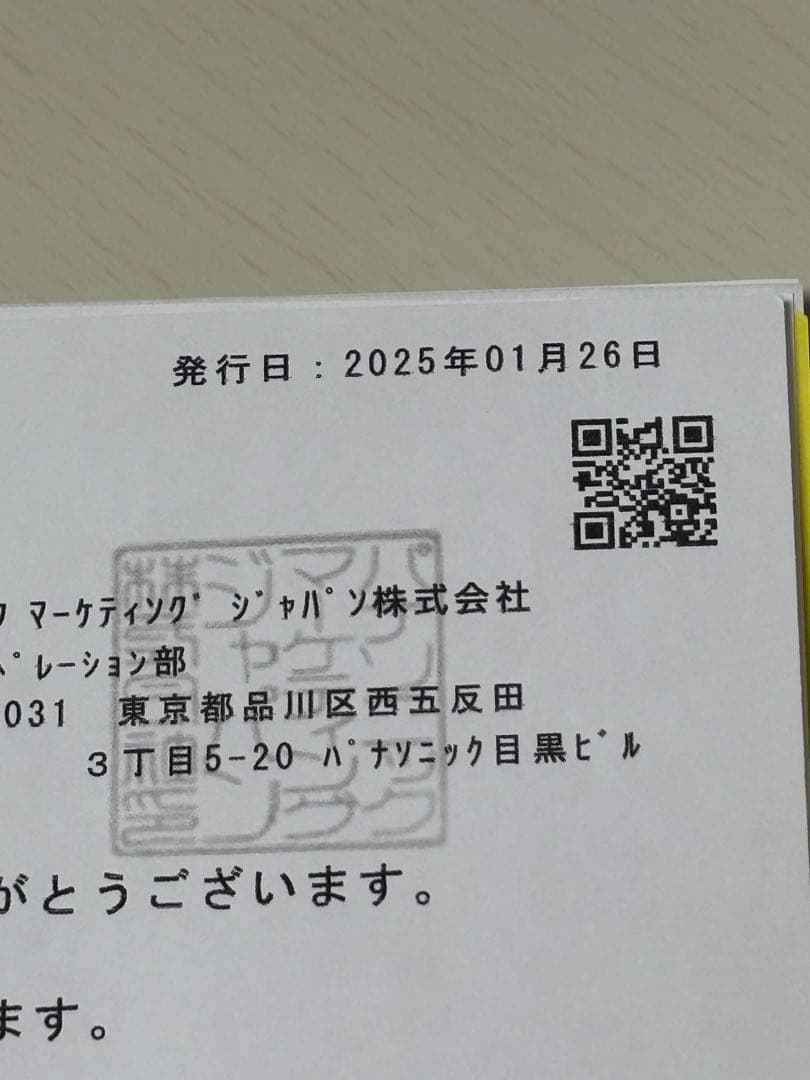 Panasonic VITALIFT EH-SP60 美顔器