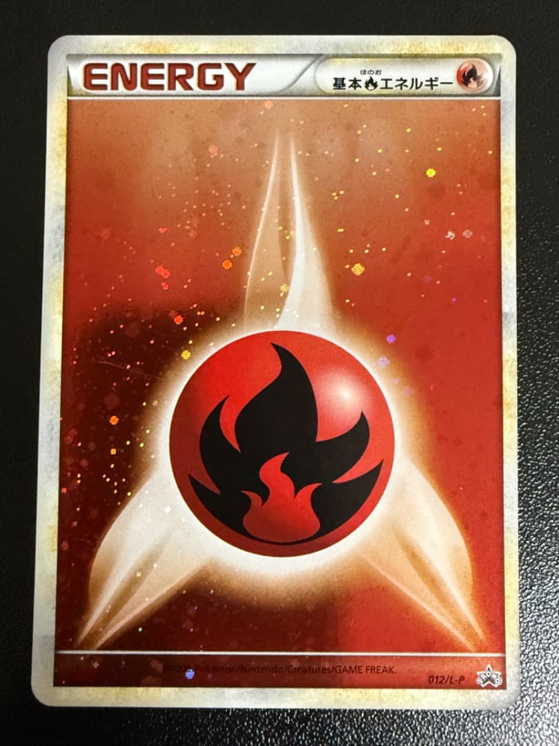 ブリザード　基本　炎　ほのお　エネルギー　012/L-P　PROMO　レジェンド