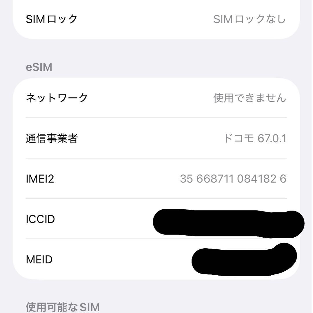 美品 Apple iPhone 12 Pro 256GB RIMOWAケース