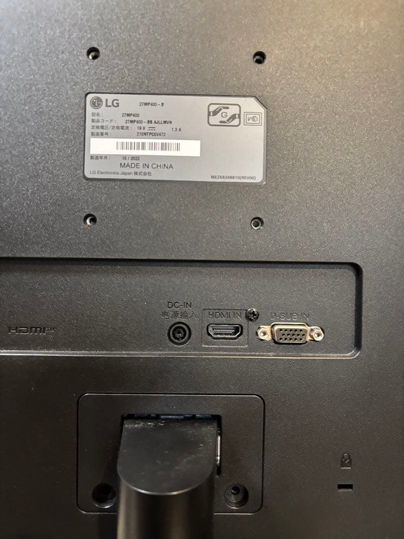 値下げ中　LG 27MP400 モニター 本体