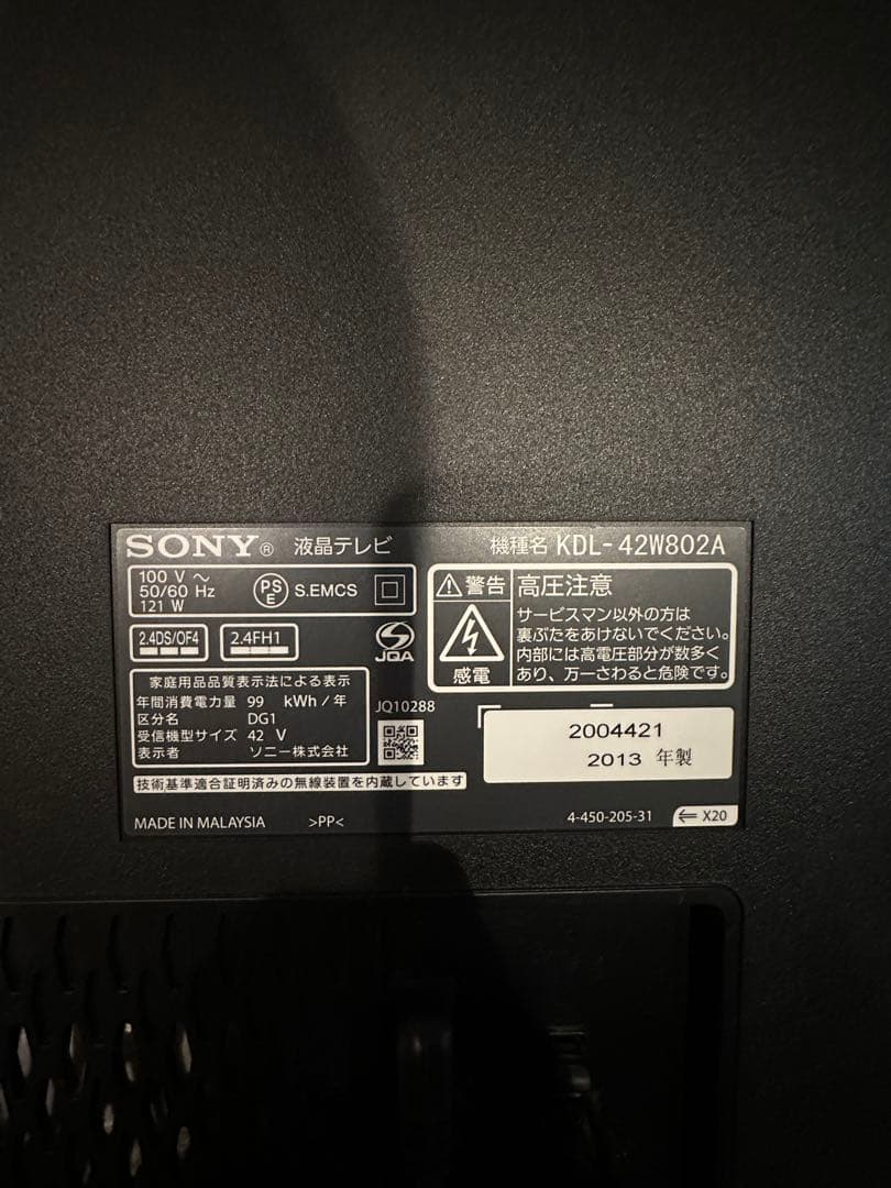 【極美品】【即日発送】 完動品 SONY BRAVIA KDL-42W802A