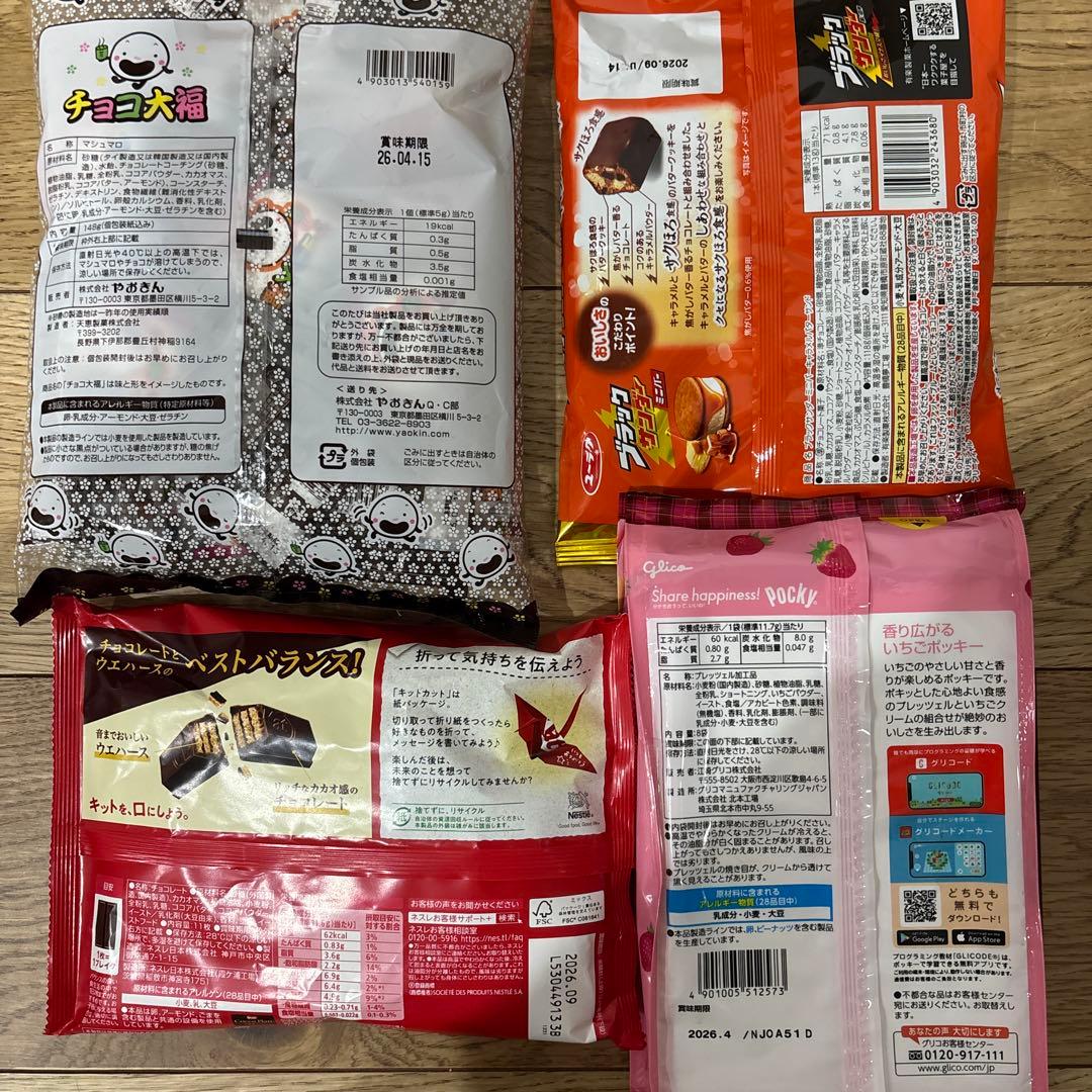 【1点限定激安！】　まとめ売り　お菓子の詰め合わせ