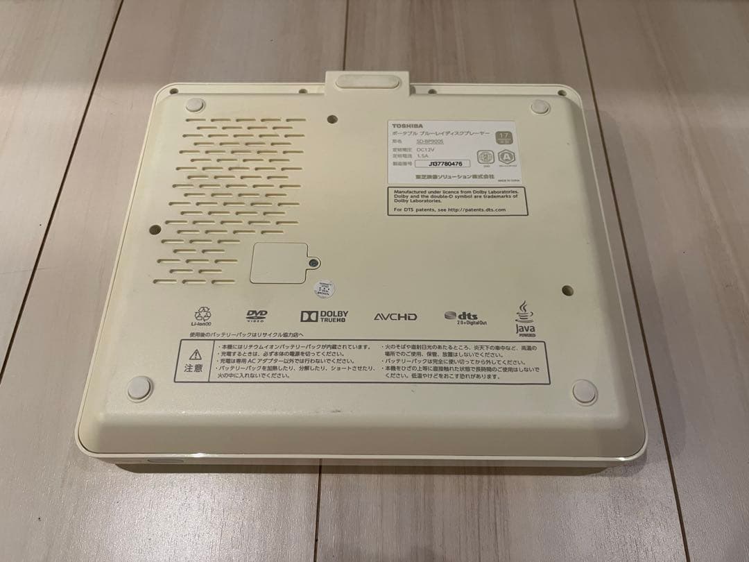 REGZA ポータブルブルーレイプレーヤー SD-BP900S 　東芝　レグザ