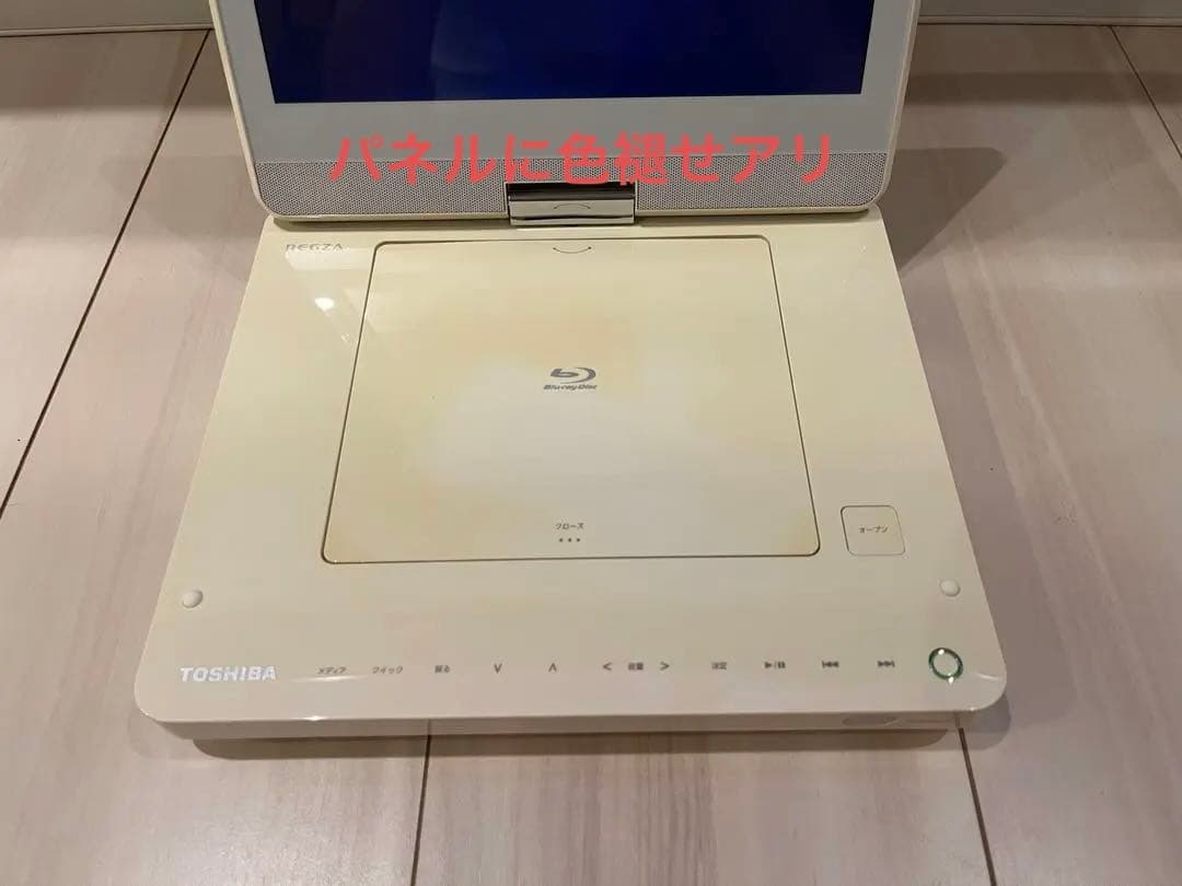 REGZA ポータブルブルーレイプレーヤー SD-BP900S 　東芝　レグザ