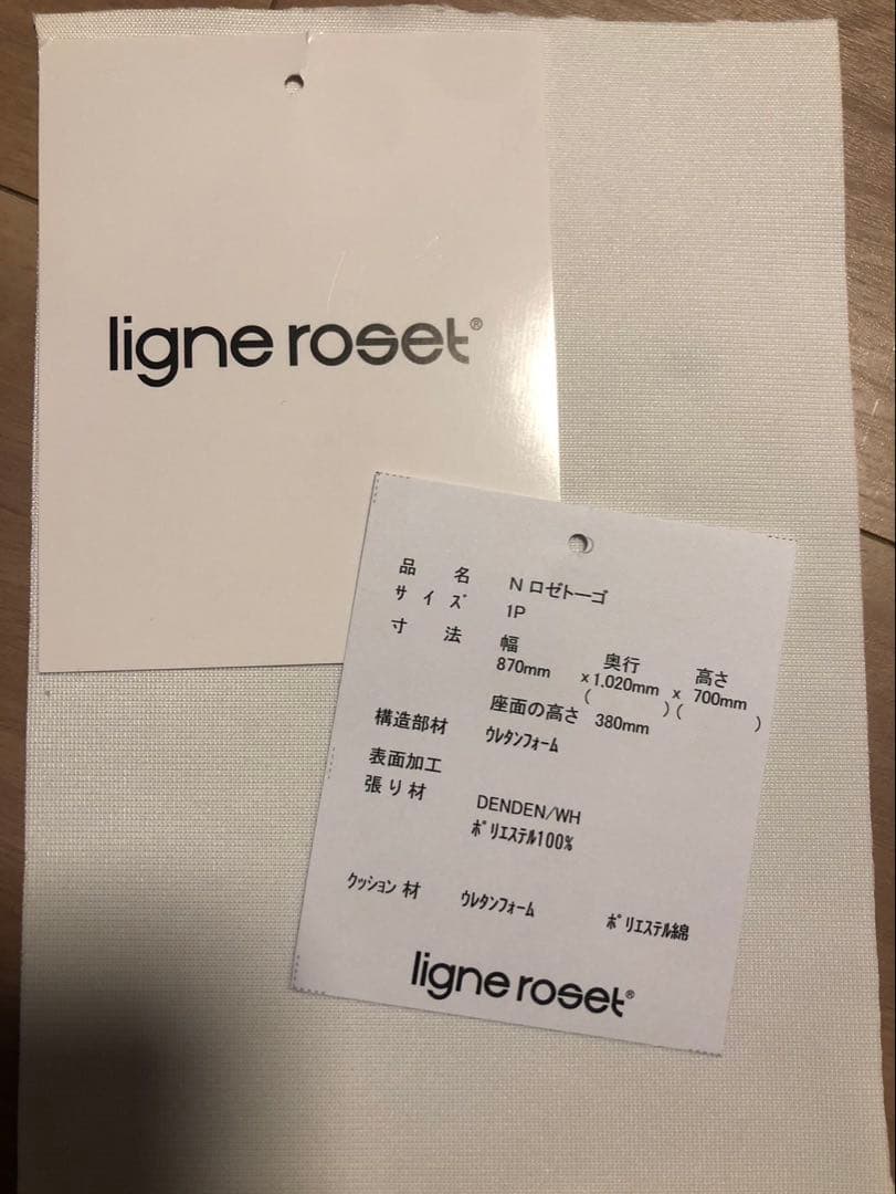 【正規品】ほぼ未使用！リーンロゼトーゴ1P 50周年 DENDEN アイボリー