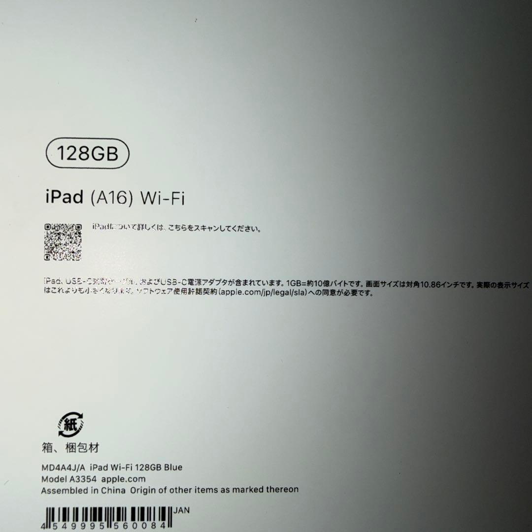 新品　アップル iPad A16 Wi-Fi 128GB MD4A4J/A