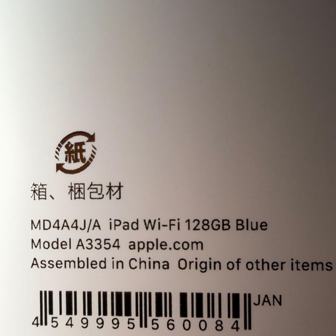 新品　アップル iPad A16 Wi-Fi 128GB MD4A4J/A