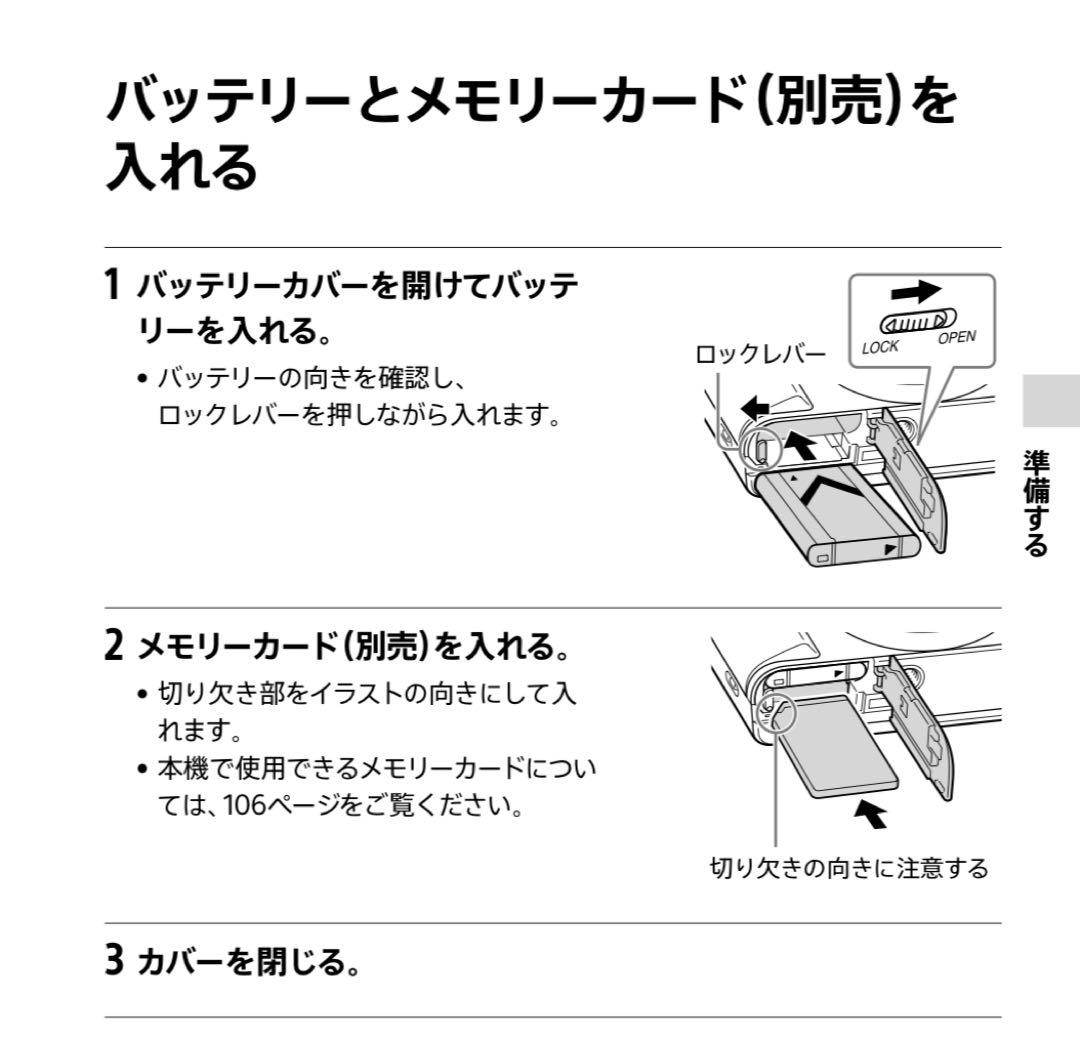 デジカメ　SONY DSC-WX500