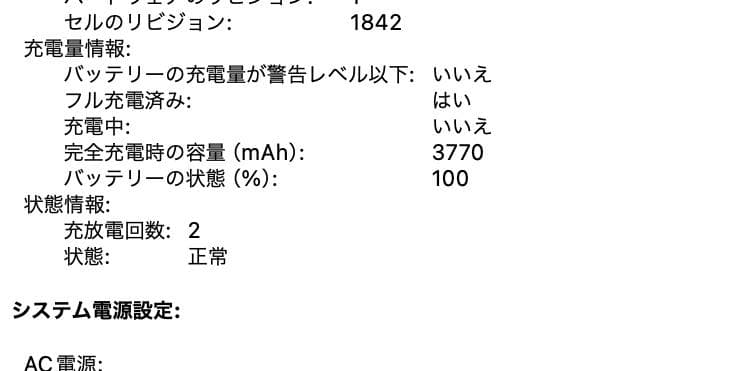 超美品 MacBook Air 2019 Core i5 16G SSD512G