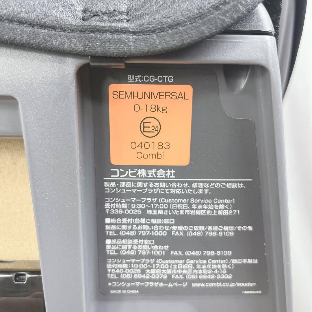 【美品】コンビ 新生児対応 チャイルドシート クルムーヴ エッグショックＳ